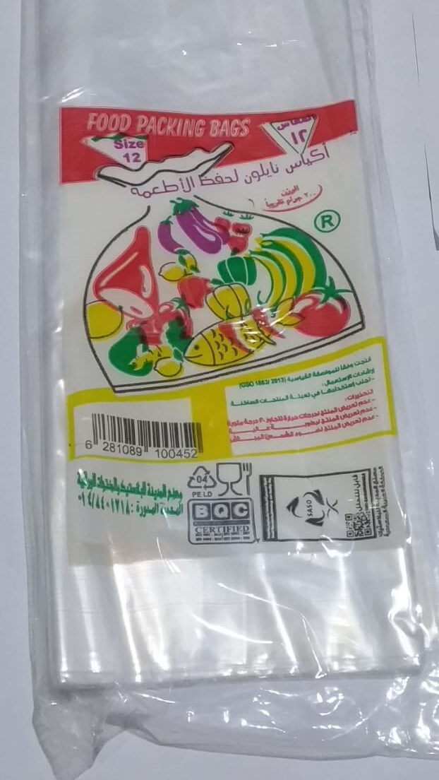 Food Packing Bags Size 12